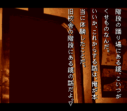Gakkou de Atta Kowai Hanashi Screenshot 1